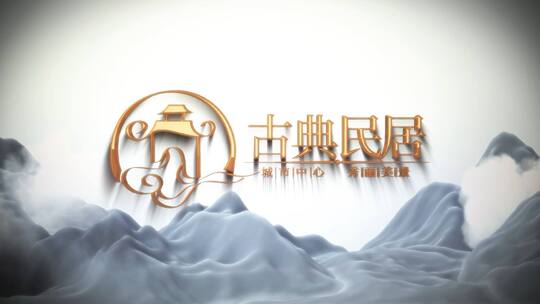 古典古风LOGO标题片头片尾演绎