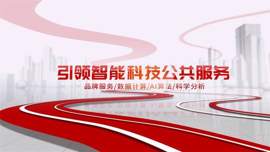 简洁红色标题文字片头AE模板