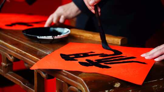 中国春节新年毛笔写福字，过年的喜庆氛围