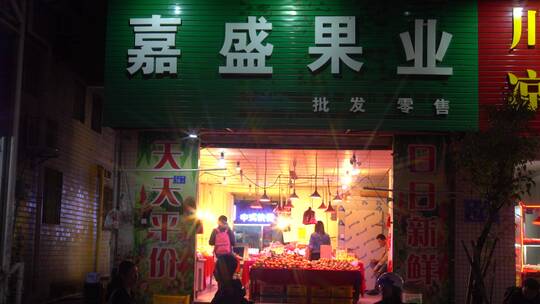 个体户 夫妻档 夫妻店