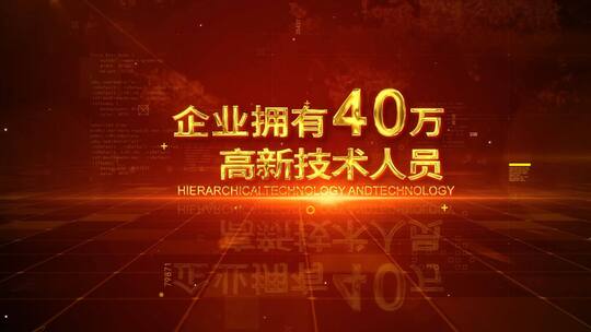 大气企业科技数据字幕展示AE模板