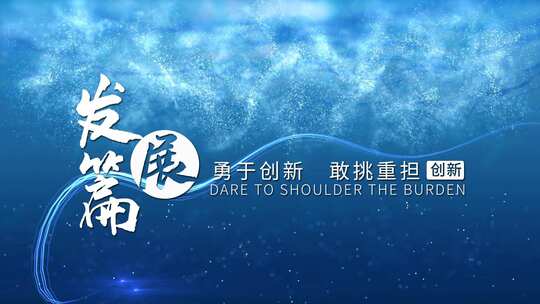 简洁大气企业篇章字幕包装展示AE模板AE视频素材教程下载