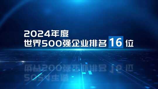 科技感数据标题汇报展示