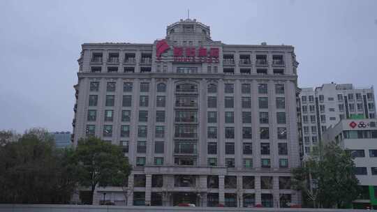 上海象屿集团大楼