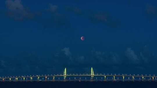 港珠澳大桥超级月亮月全食延时4K