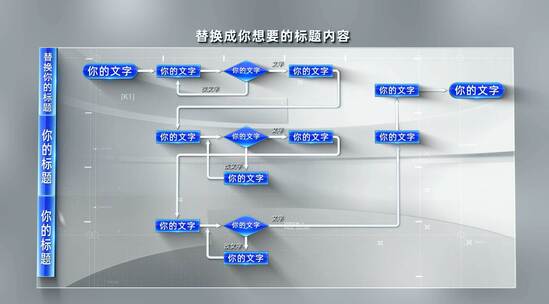 多组科技图标流程展示AE模板