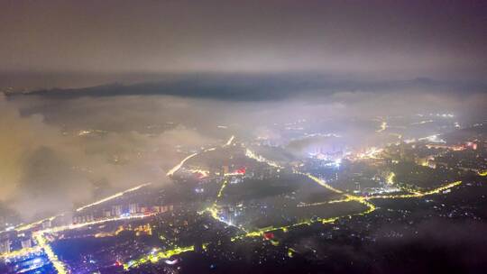 北碚 夜景 航拍 云海