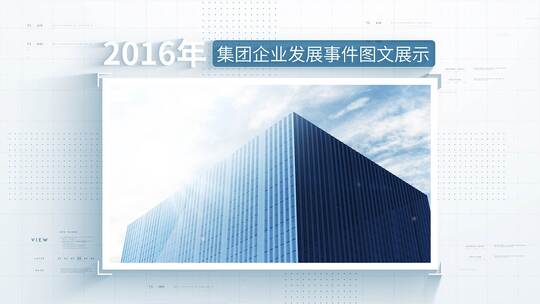 简洁干净企业图文时间线展示 folder