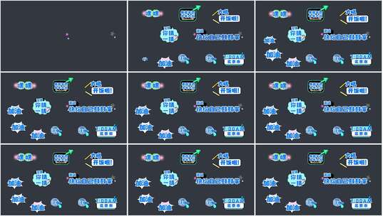 综艺卡通特效字幕高清AE视频素材下载