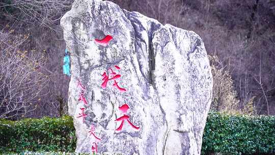 风景 一线天 栈道 风景 人文