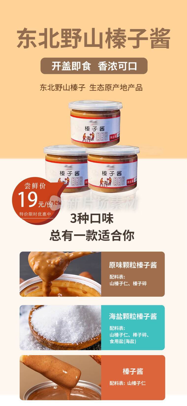 厨房调料调味品促销海报_c