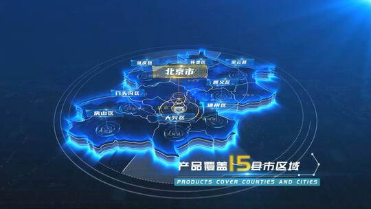 科技感北京地图区位辐射lAE视频素材教程下载