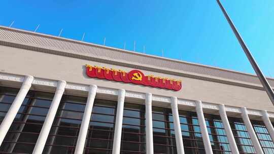 【合集】中国共产党党史展览馆实拍