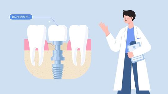 牙齿健康护理mg动画高清AE视频素材下载