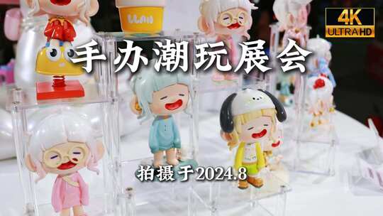 深圳会展中心手办潮玩展会合集