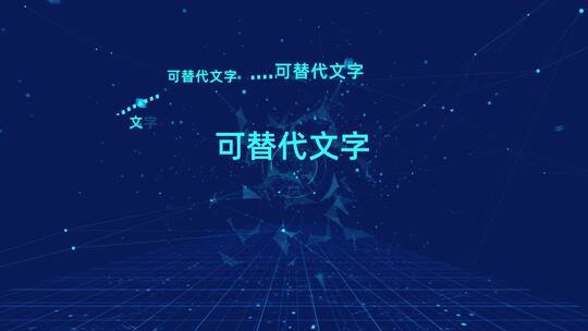 科技感干净商务分类组织架构流程图AE模版AE视频素材教程下载