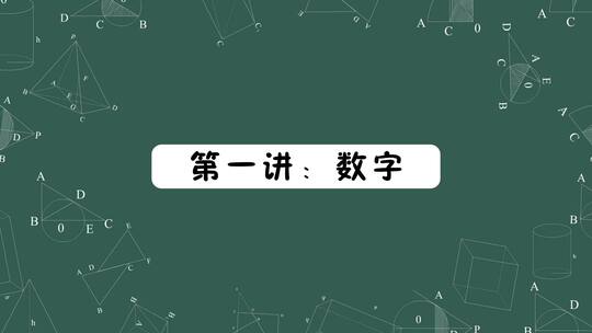 手绘符号文字排版理科类字幕版