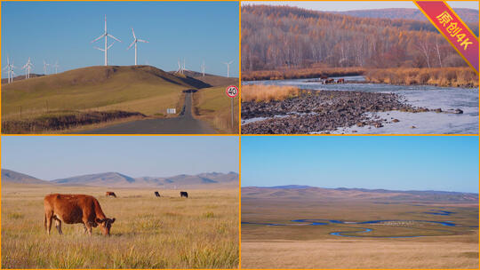 内蒙古晚秋风光电影质感空镜头长合集壹