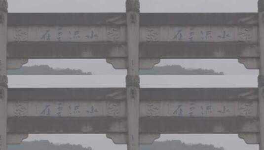湘湖春天雨后实拍素材高清在线视频素材下载