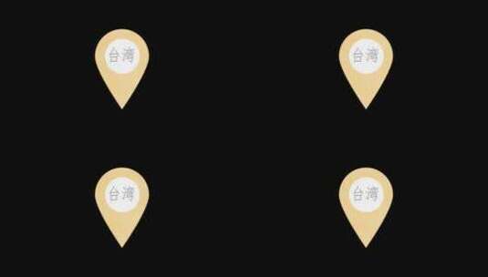 台湾三维定位标志动画高清在线视频素材下载