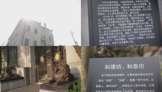 江北岸近代建筑群高清在线视频素材下载