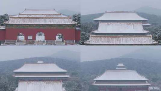 北京明十三陵雪景航拍高清在线视频素材下载