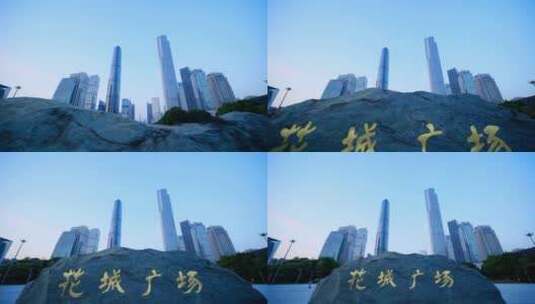 广州花城广场珠江新城高楼大厦高清在线视频素材下载