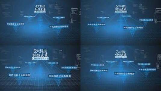 企业科技板块结构分类连线连接文字AE模板高清AE视频素材下载