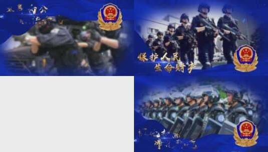 党政公安宣传图文展示ae模板蓝色版高清AE视频素材下载