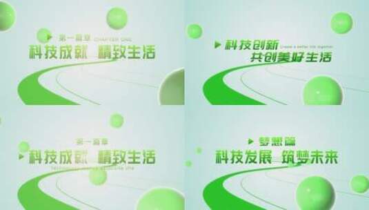 干净简洁E3D小球标题字幕 绿色版高清AE视频素材下载