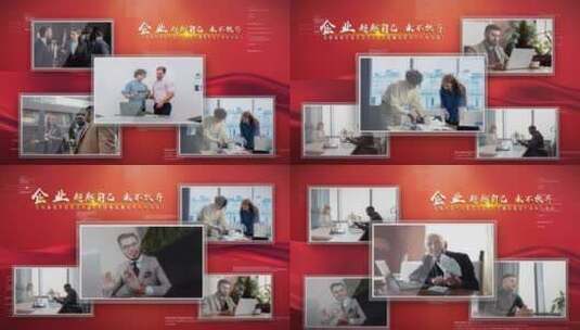 简洁红色党政企业多图展示高清AE视频素材下载
