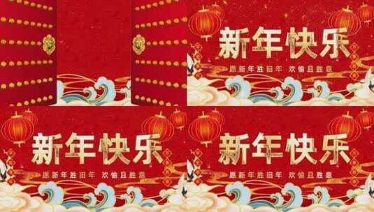 新年快乐模板高清AE视频素材下载