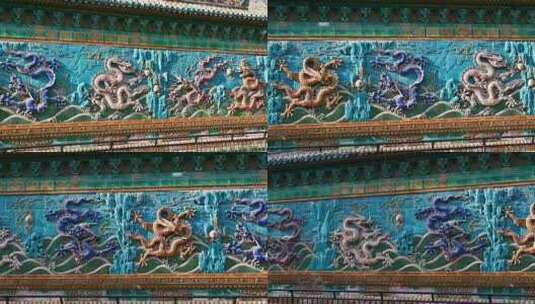 北京故宫九龙壁全貌中国龙雕刻浮雕高清在线视频素材下载