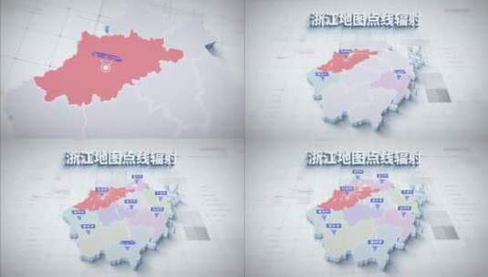 高清4K浙江省三维地图点线辐射高清AE视频素材下载