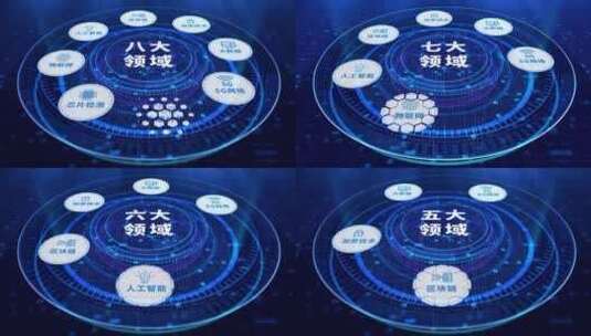 蓝色科技圆环板块分类高清AE视频素材下载