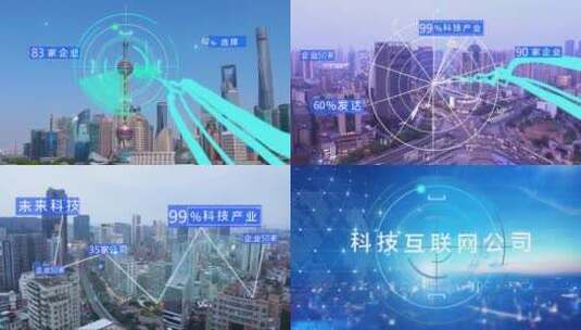 精品 · 未来科技智慧城市物联网数据片头高清AE视频素材下载