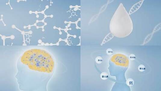 HDA 大脑营养  营养大脑神经   牛奶营养高清AE视频素材下载