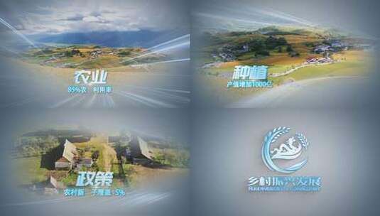 科技农业三农汇报片头高清AE视频素材下载