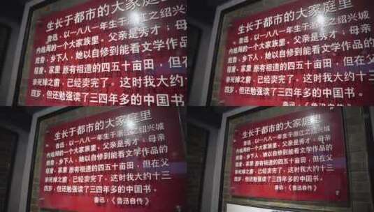绍兴鲁迅故里鲁迅纪念馆视频素材高清在线视频素材下载