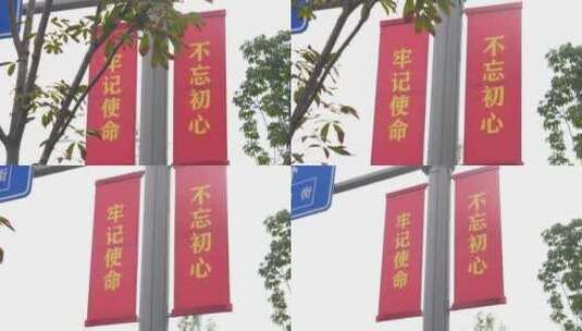 雄安街头标语 雄安 雄安新区高清在线视频素材下载