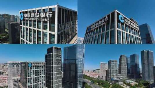 航拍-中国建设银行青岛支行高清在线视频素材下载