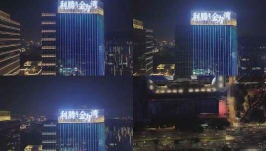 珠海香洲区CBD夜景高清在线视频素材下载