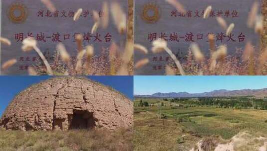 古代烽火台 张家口渡口堡烽火台高清在线视频素材下载