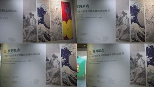 中国版画博物馆“第六届中国版画大展”展览高清在线视频素材下载