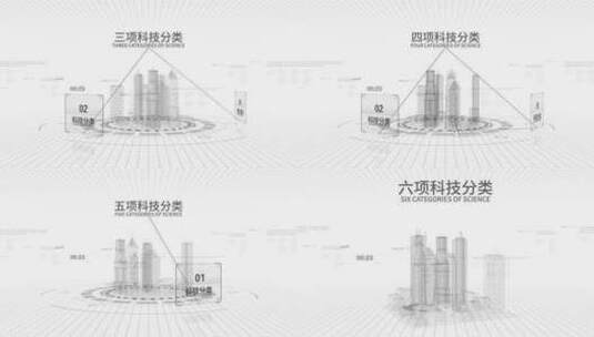 城市建筑全息科技分类黑白线框版高清AE视频素材下载