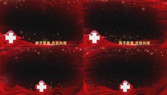 红十字祝福红绸粒子边框_2高清AE视频素材下载