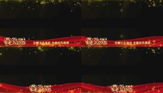 三八妇女节红色祝福边框_7高清AE视频素材下载