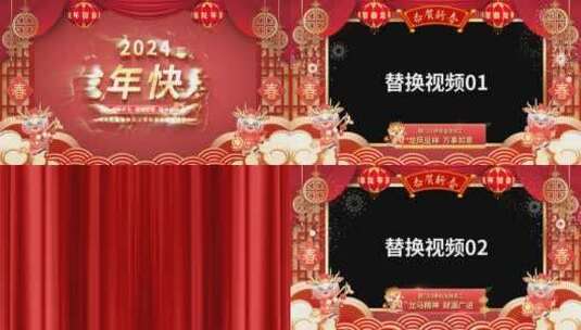 喜庆龙年祝福视频边框AE模板高清AE视频素材下载
