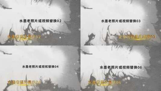 中国风复古水墨老照片展示AE模板高清AE视频素材下载