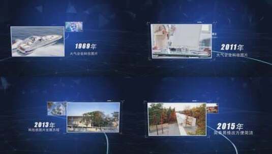 蓝色科技感时间轴图片高清AE视频素材下载